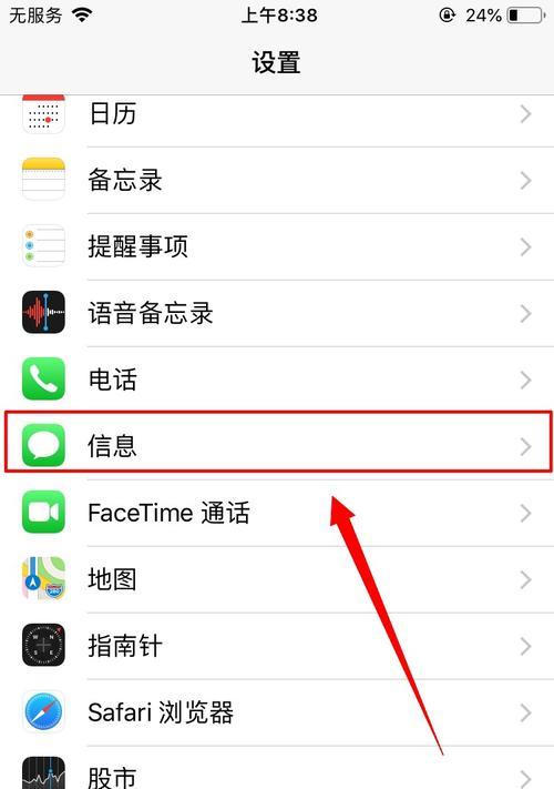 恢复苹果手机短信的方法（教你如何找回删除的苹果手机短信）