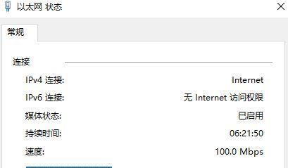 Win10以太网无有效IP的原因及解决方法（探究Win10以太网连接失效的主要原因及解决方案）