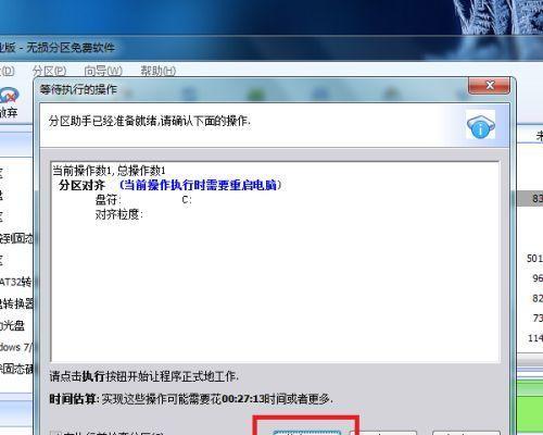 4K对齐设置方法（实用技巧帮你轻松完成4K显示器对齐）