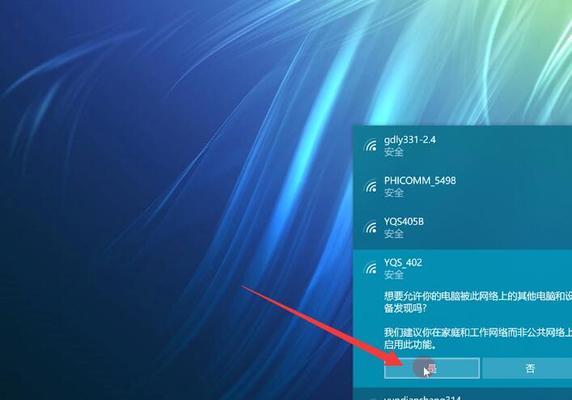 如何在台式电脑上连接WiFi无线网（一步步教你如何连接台式电脑到无线网络）