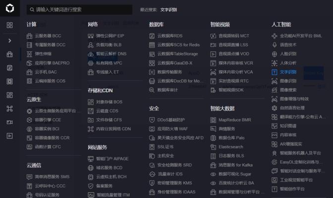 探索以扫图片提取文字的利器——文字识别软件（快速、准确、高效）