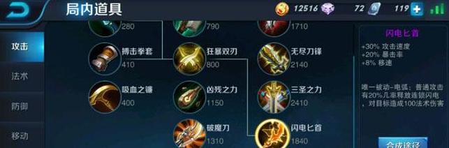 露娜核心出装与玩法指南（挑战天际）