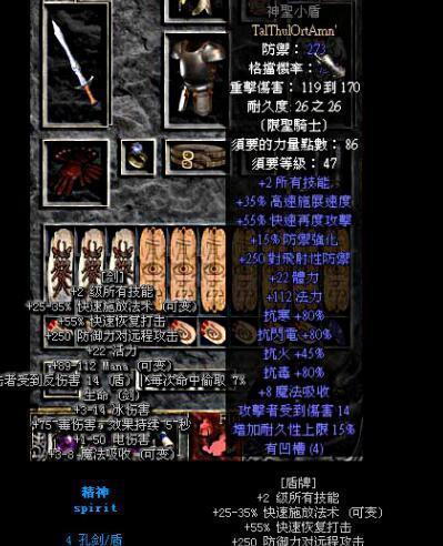 深入了解暗黑2符文之语属性——探秘暗黑大陆的神奇力量（解读暗黑2中符文之语的属性特性与运用技巧）