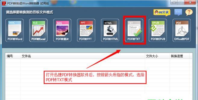 免费图片转PDF软件推荐（方便实用的图片转PDF软件推荐）