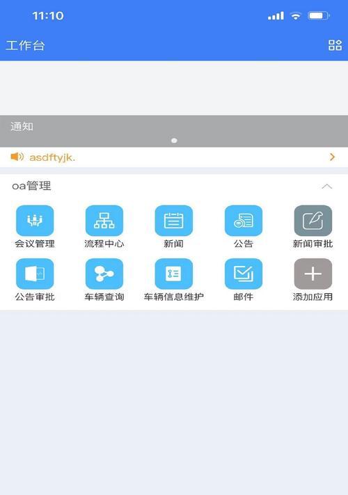探索免费做图的神奇世界（一款让你轻松享受设计乐趣的App）