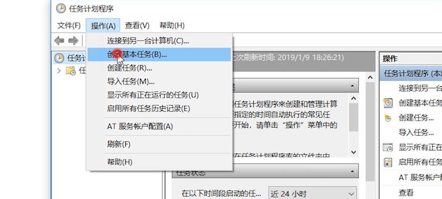 如何轻松设置自动关机（快速掌握1分钟内的关机设置技巧）