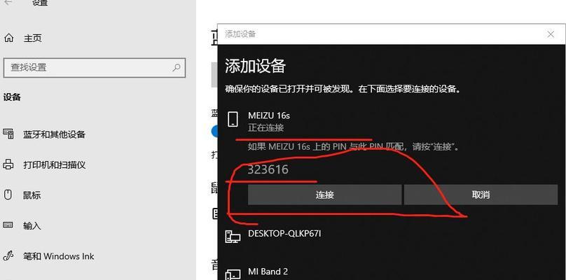 Win10耳机插上没反应的原因及解决方法（Win10耳机插上没有声音的常见问题分析与解决）