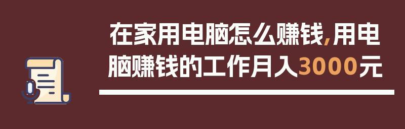 选择一台适合不懂电脑的人的台式电脑的技巧（不懂电脑的人购买台式电脑的实用指南）