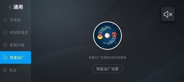 强制恢复出厂设置的方法（忘记密码？不用愁）