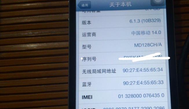 以苹果手机序列号查询方法（快速了解如何通过苹果手机序列号查询设备信息）