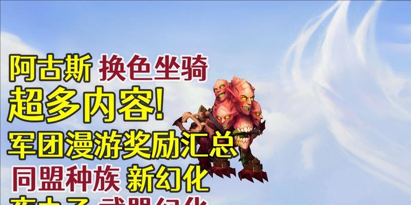 探秘坐骑幻化与修理的奥秘（解锁自带幻化和修理功能的坐骑）