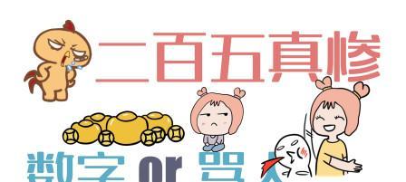 挑战极限！超级辱骂大赛，你敢来吗（言语之战）