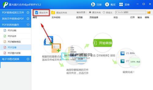 推荐使用优秀无广告压缩软件（选择好用的压缩软件）