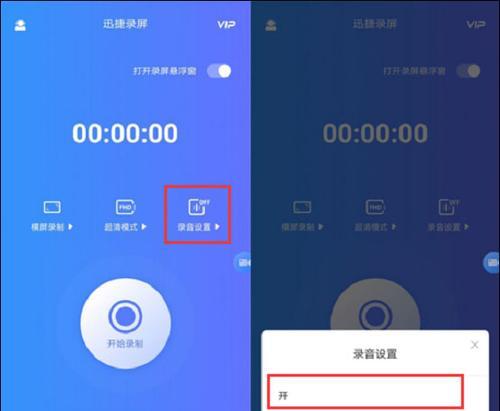 免费手机录屏软件推荐（轻松捕捉手机屏幕）