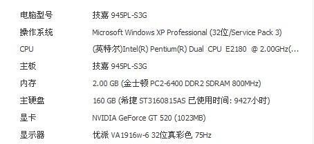 领略Win7最高配置电脑的极致性能（畅享无限可能——Win7最高配置电脑让您体验超凡性能）
