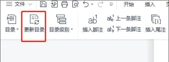 Word自动生成目录的简单教程（轻松掌握Word自动生成目录的技巧）