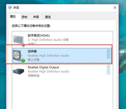 解决电脑扬声器没有声音的方法（详细介绍如何设置电脑扬声器以解决无声问题）