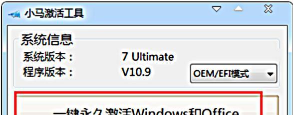 教你如何激活Windows7产品密钥（有效解决Windows7产品密钥激活问题）