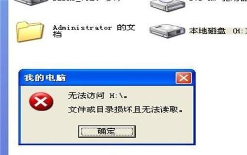 硬盘损坏无法读取（从硬盘损坏原因到修复教程）