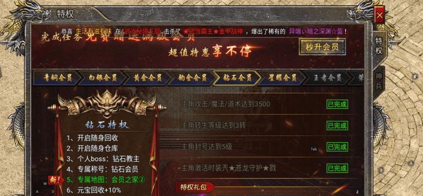合成类传奇手游推荐（探索无尽的传奇世界）