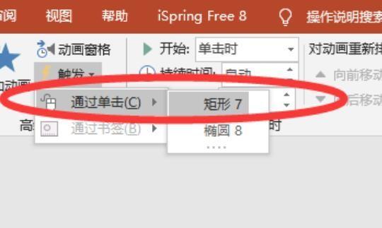 手机制作PPT课件的简便之道（利用手机快速高效地制作精美PPT课件）
