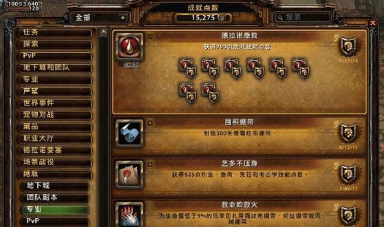 《魔兽附魔1到450升级攻略》（掌握最有效的附魔升级技巧）