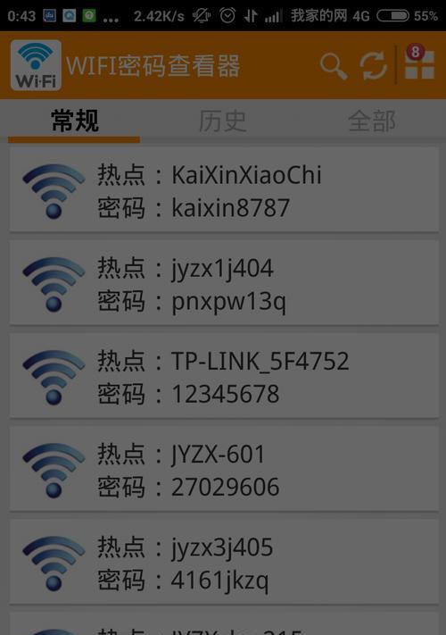 如何查看自己家WiFi密码（简单教你几种方法获取家里WiFi密码）