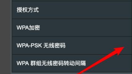 保护家庭网络安全（如何确保自家WiFi的密码安全与强度）