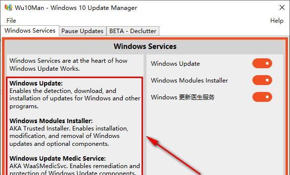 Win10选择更新内容（如何选择适合你的Win10更新）