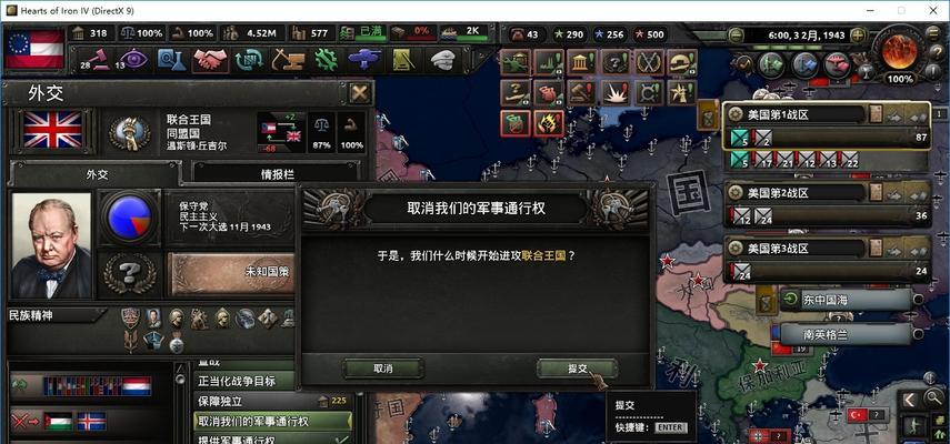 钢铁雄心4全装备秘籍大揭秘（提升装备全方位攻略）