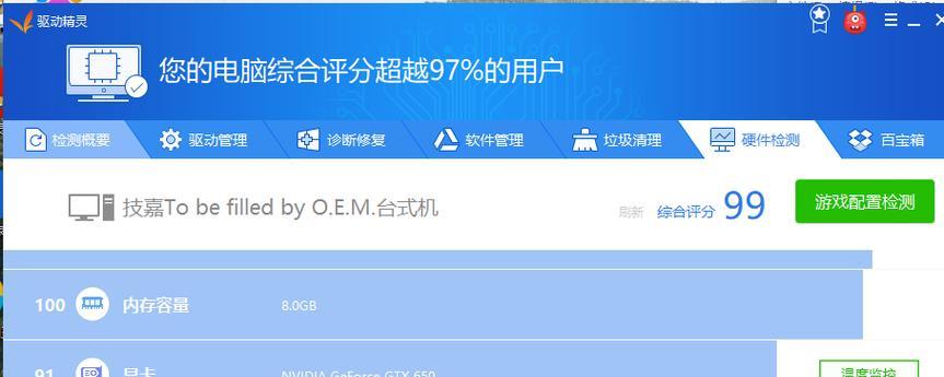Win10电脑配置显卡查看方法大揭秘（Win10电脑配置显卡的简单操作指南）