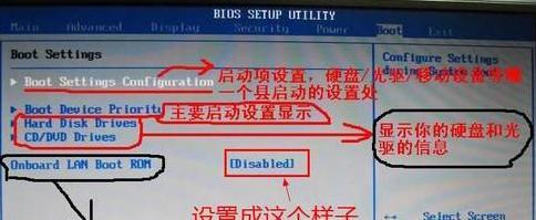 全面了解如何正确设置笔记本BIOS（BIOS设置方法详解）