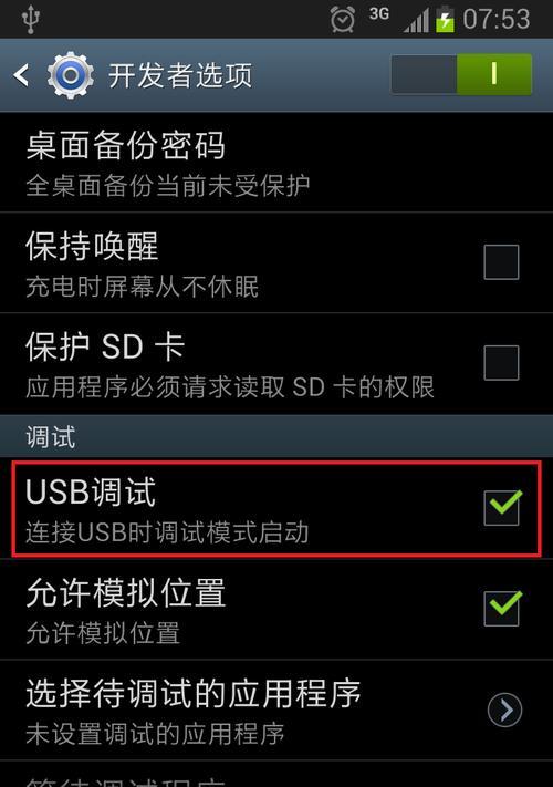 手机忘记密码解锁的最简单方法（快速解锁手机密码）