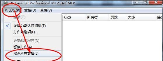 电脑显示脱机状态处理方法（解决电脑显示脱机状态的实用技巧）