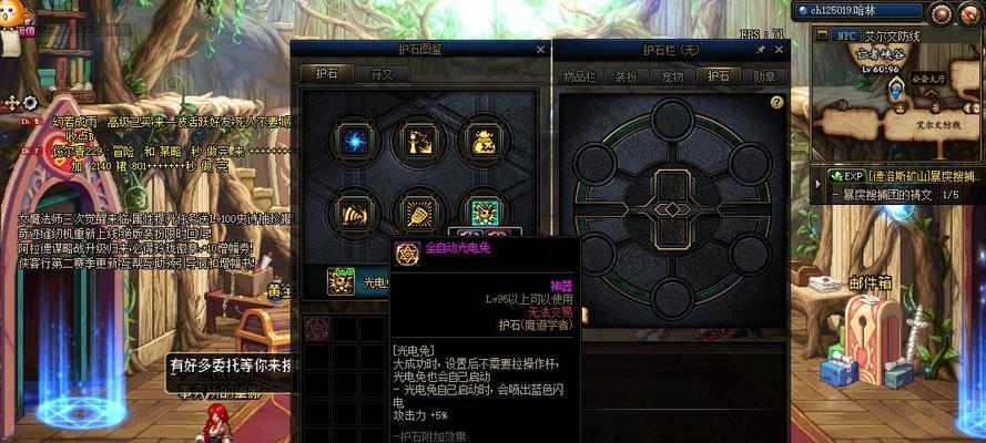 2024年DNF召唤师技能介绍（掌握召唤之力）