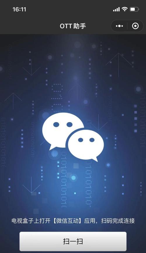 分享盒子上看电视直播软件推荐（方便快捷的电视直播软件推荐）