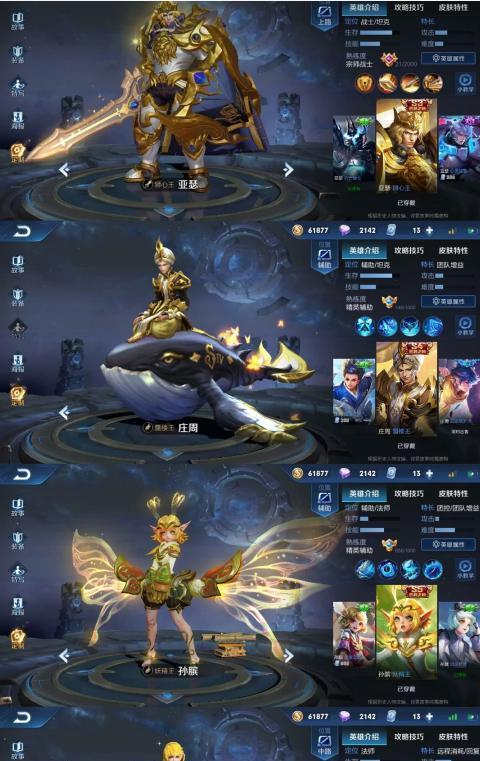王者荣耀S系列皮肤介绍（探索S系列皮肤的魅力与精彩）