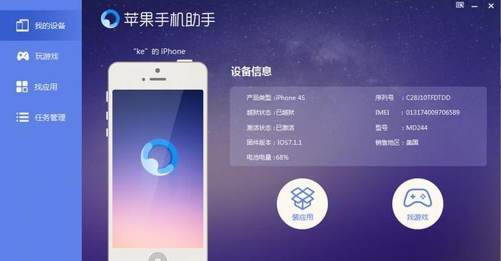 手机连接电脑助手软件推荐（方便快捷的手机与电脑互联利器）