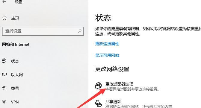 轻松连接家里无线网络的方法（以新电脑为例）