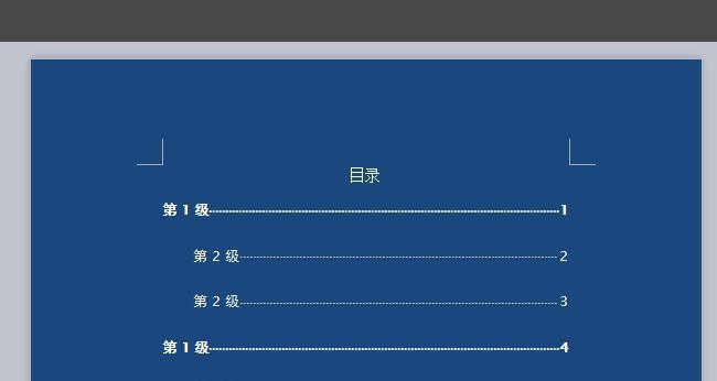 如何更新已生成的目录（简便方法让您的目录保持最新）