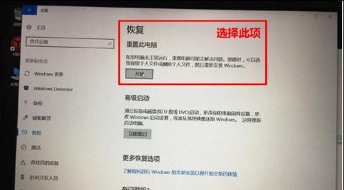 恢复出厂设置的原理（探索恢复出厂设置的实现方式与原因）