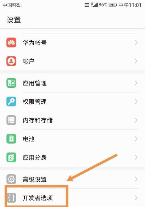 华为手机密码忘记了怎么解锁（忘记密码）