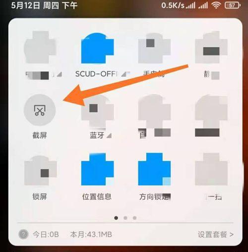 教你轻松掌握手机长截屏操作（详解手机长截屏的操作步骤和技巧）