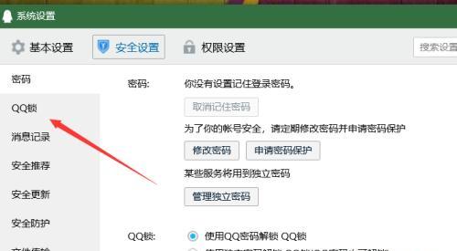 如何设置文件夹加锁保护个人隐私（简单有效的文件夹加锁方法及操作指南）