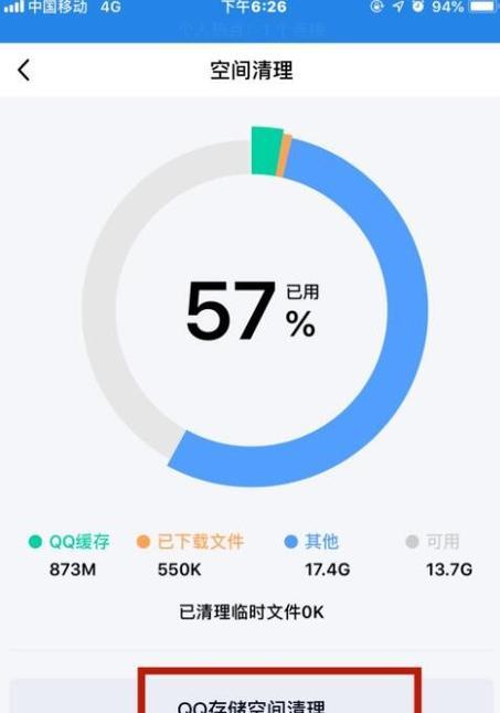 挑选最好的清理内存软件（快速优化手机性能）
