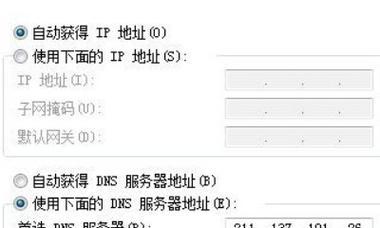 探究DNS服务器地址对互联网连接的影响（解析DNS服务器地址的重要性及选择最佳地址的关键因素）