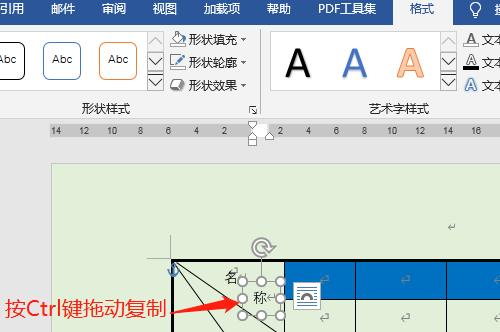 Word表格斜线一分为三的技巧与应用（利用Word表格功能实现斜线一分为三的方法及优势）