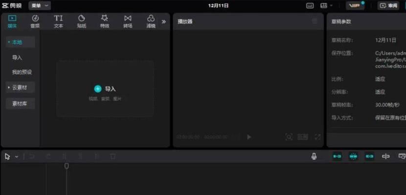 音频转换文字识别软件的重要性与应用领域（突破语音障碍）