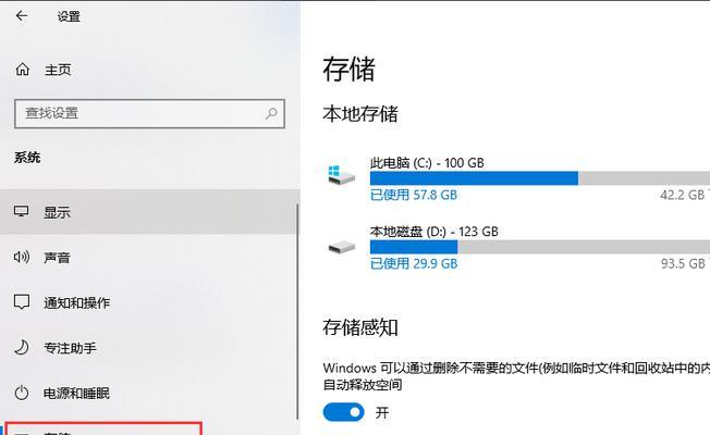Win10电脑C盘空间不足的解决方法（如何清理Win10电脑C盘储存空间）