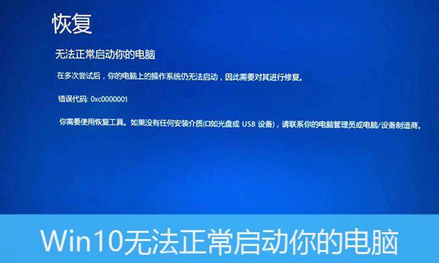 解决台式电脑频繁蓝屏问题的有效方法（探究蓝屏原因与解决方案）